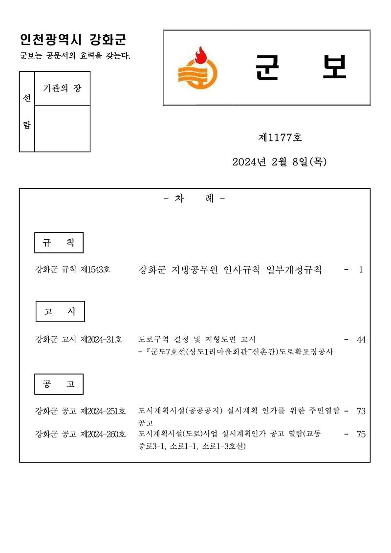 군보_제1177호_1