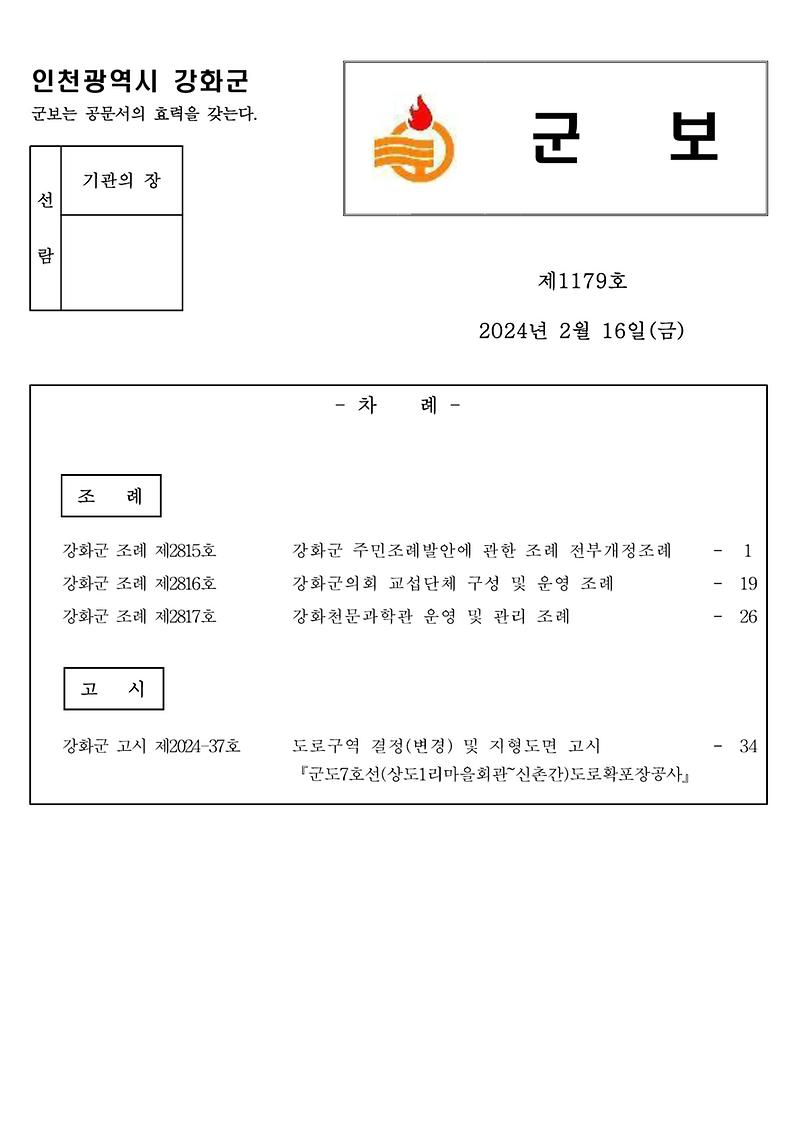 군보_제1179