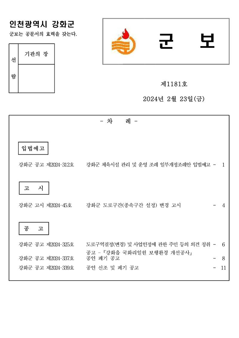 군보_제1181호_1