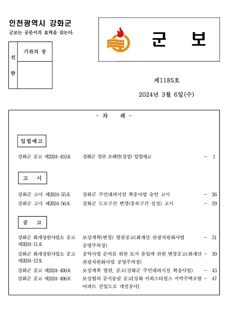 군보_제1185호_1