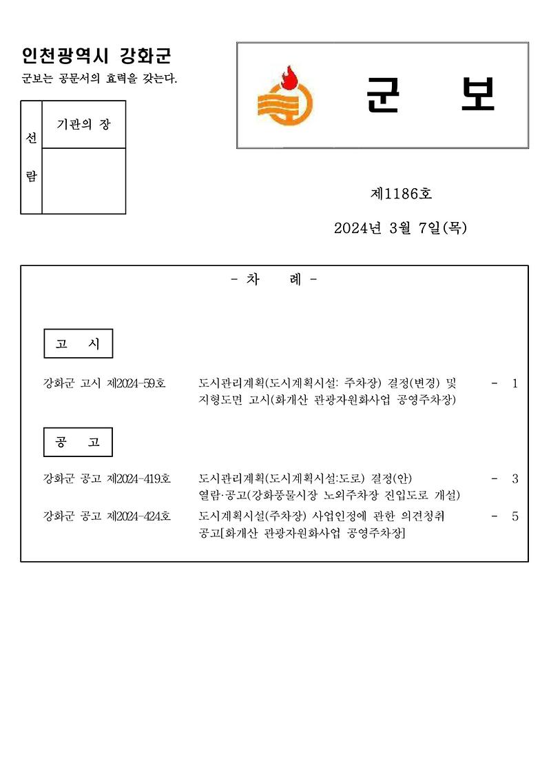군보_제1186호_1