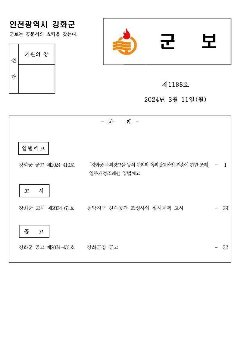 군보_제1188호_1