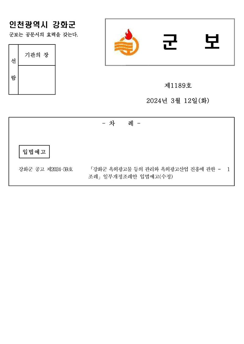 군보_제1189호_1