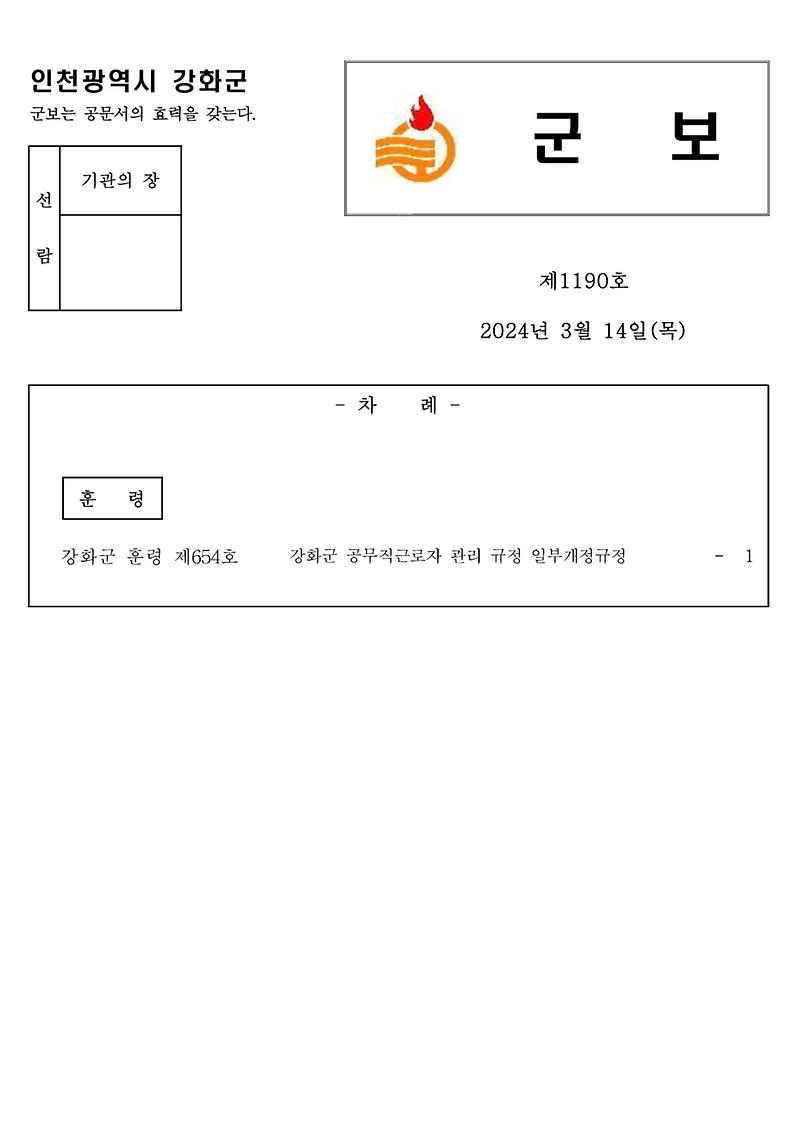 군보_제1190호_1