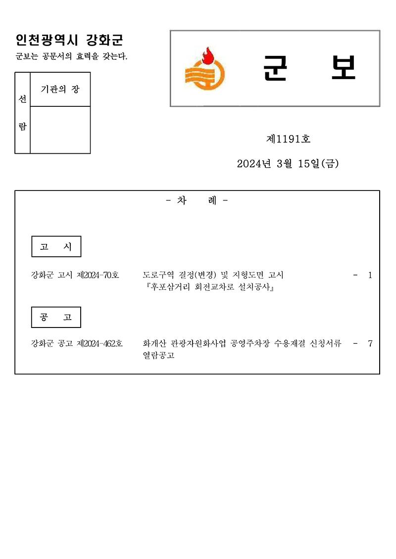 군보_제1191호_1