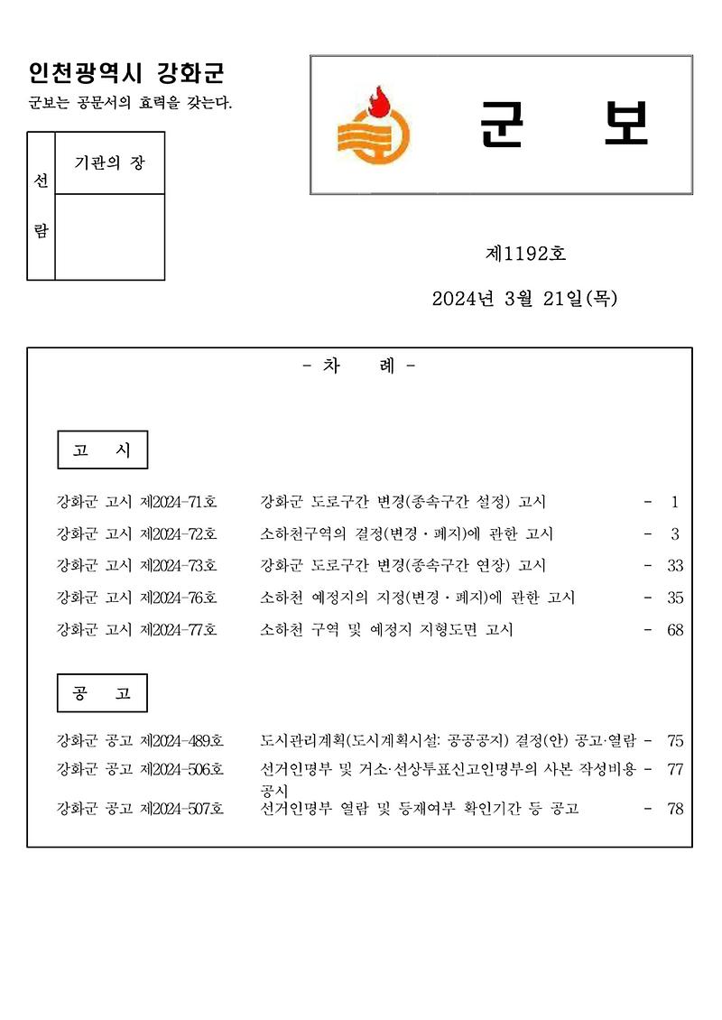 군보_제1192호_1