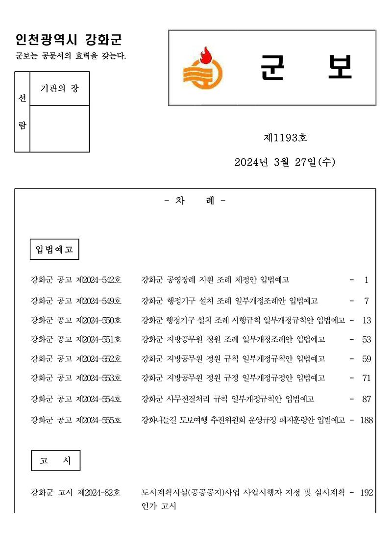 군보_제1193호_1