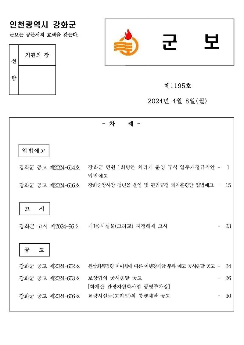군보_제1195호_1