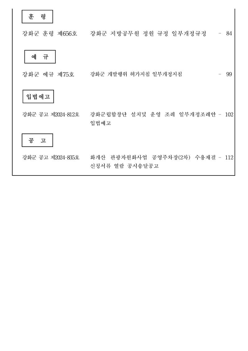 군보_제1205호(1)_2