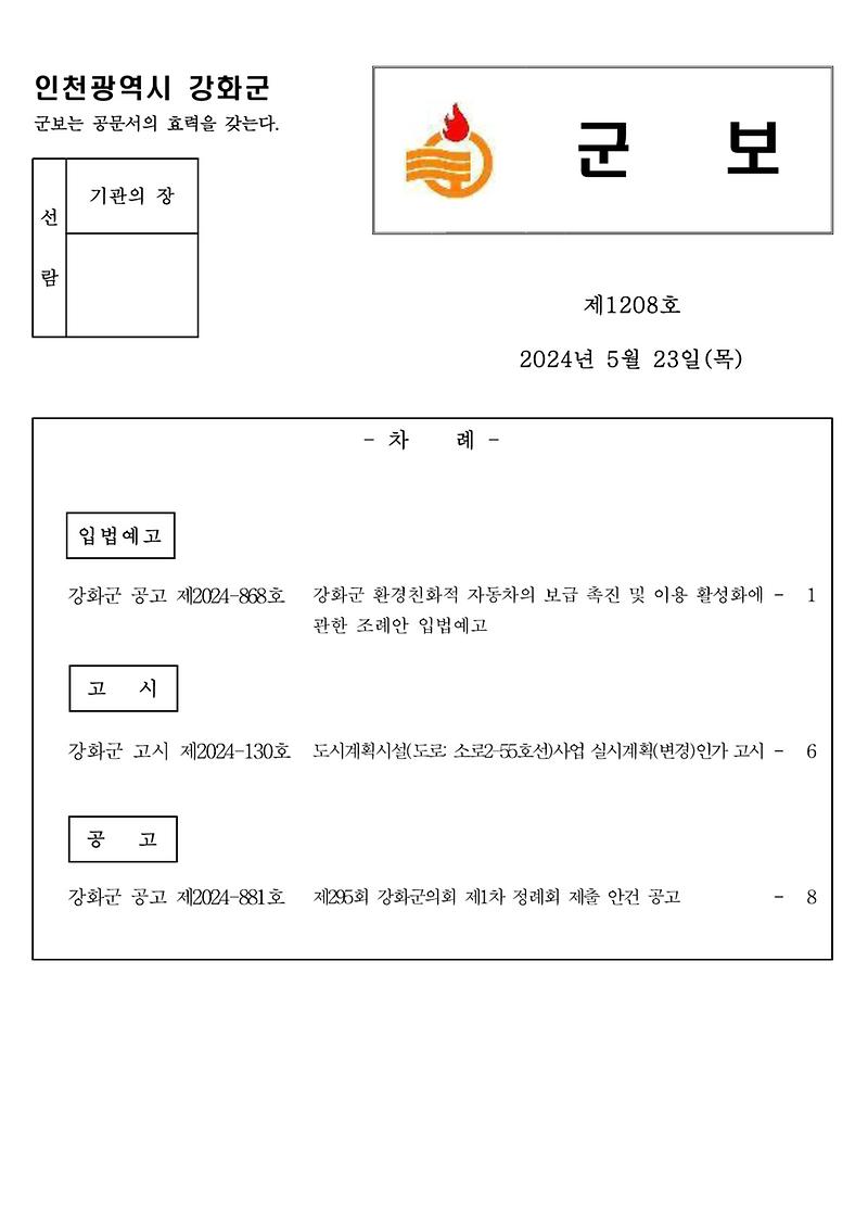 군보_제1208호_1