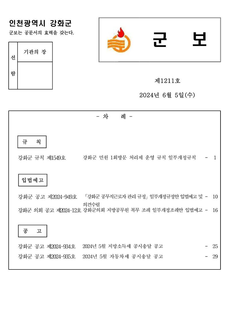 군보_제1211호(1)_1