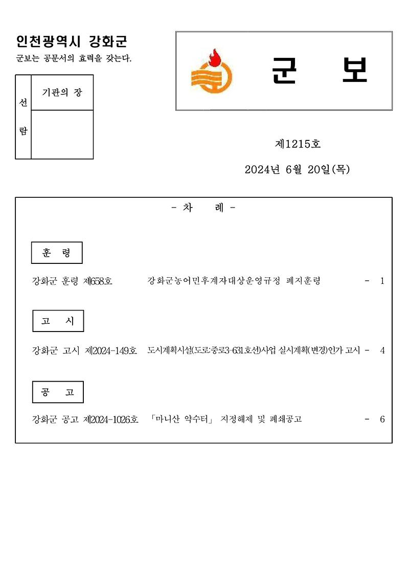군보_제1215호_1