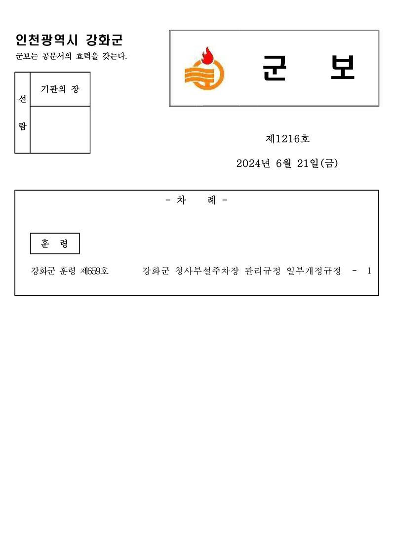 군보_제1216호_1