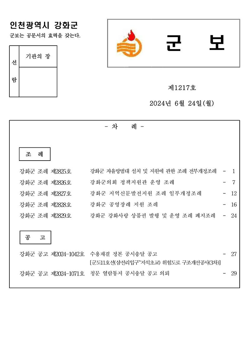 군보_제1217(1)호_1