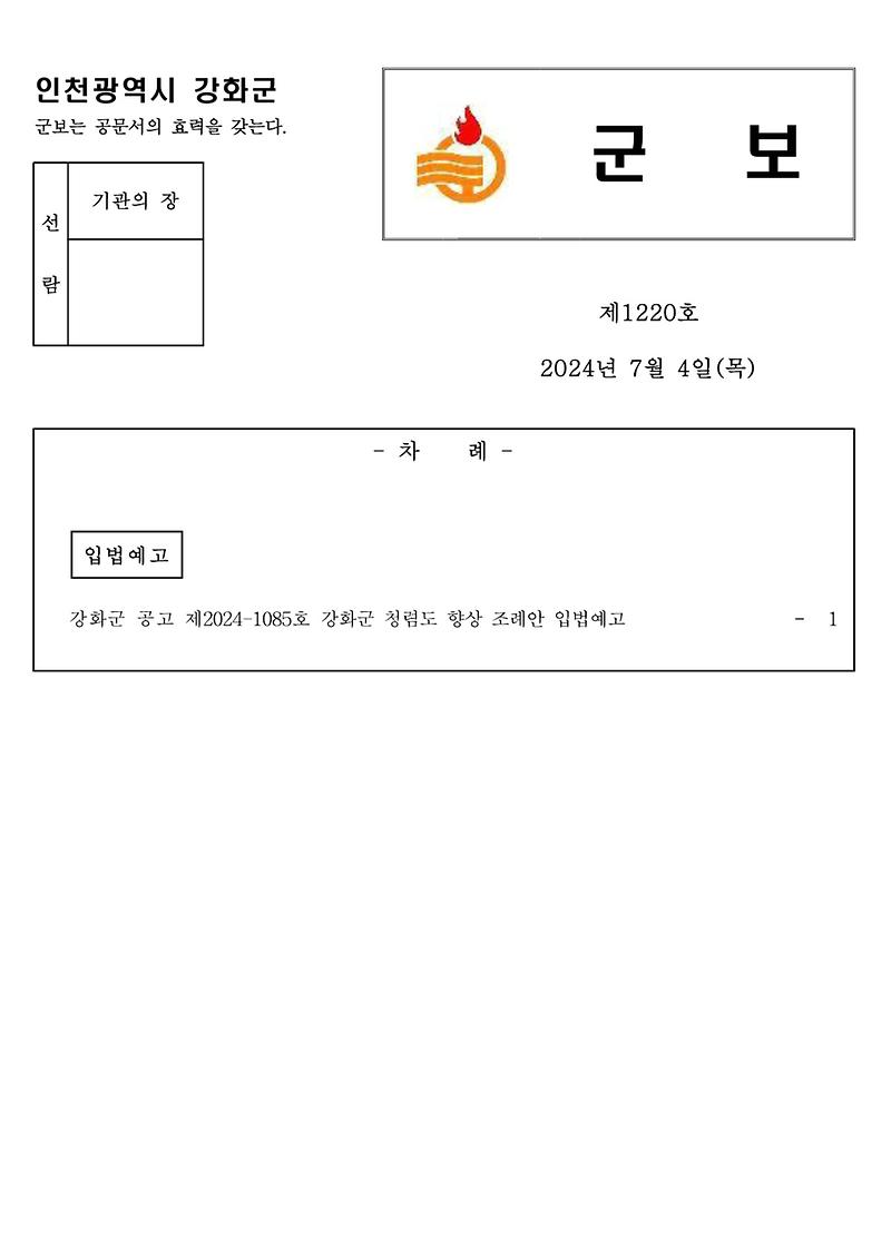 군보_제1220호_1