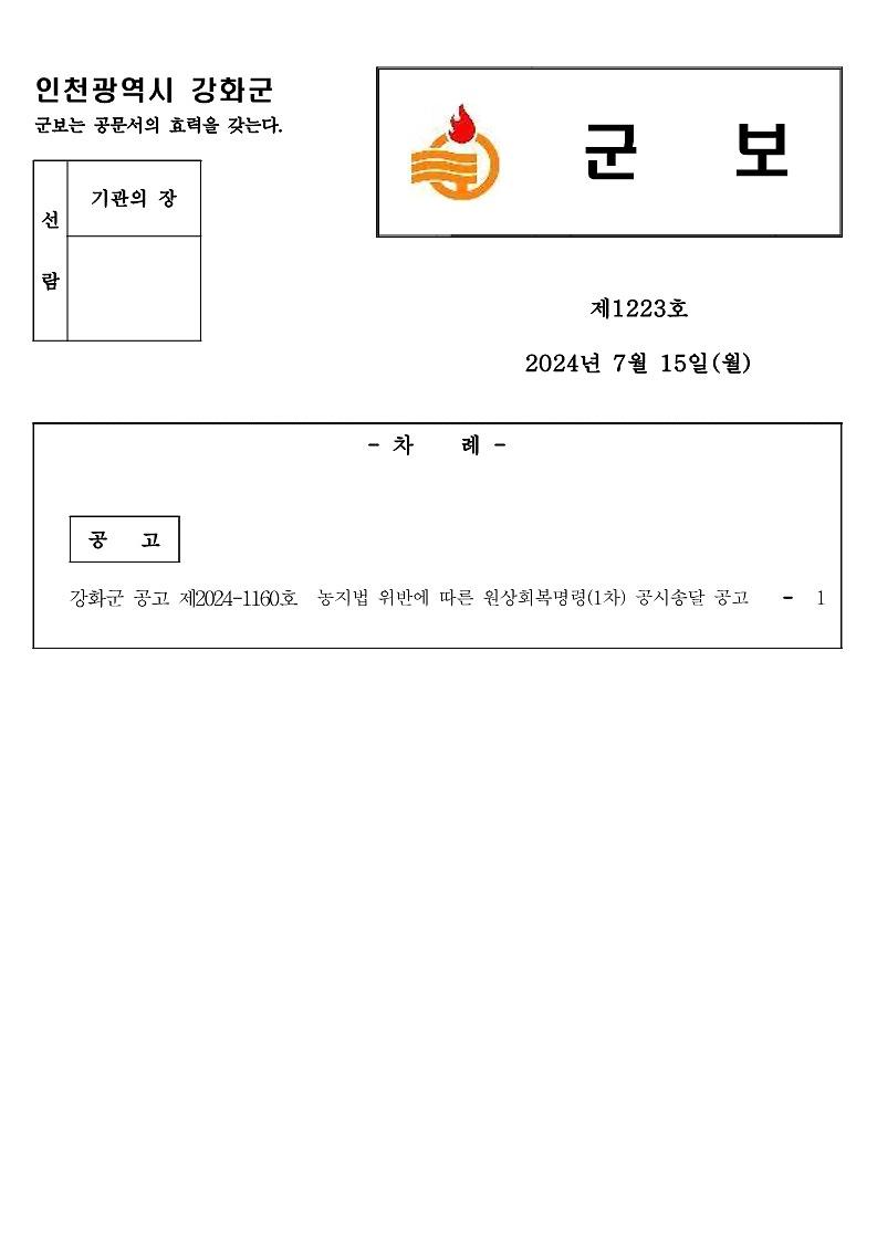 군보_제1223호_1