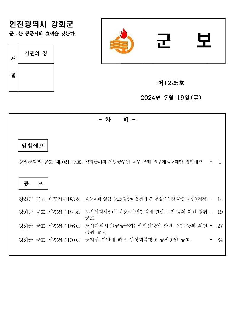 군보_제1225호_1