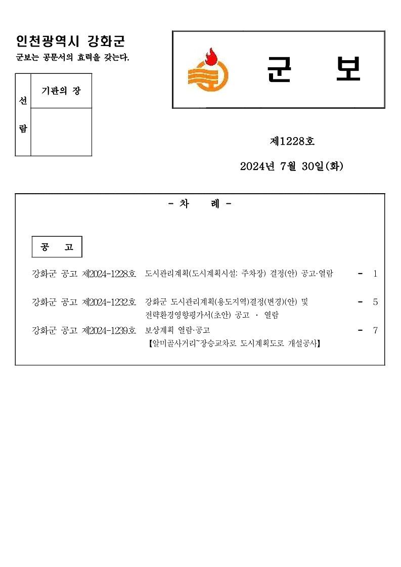 군보_제1228호_1