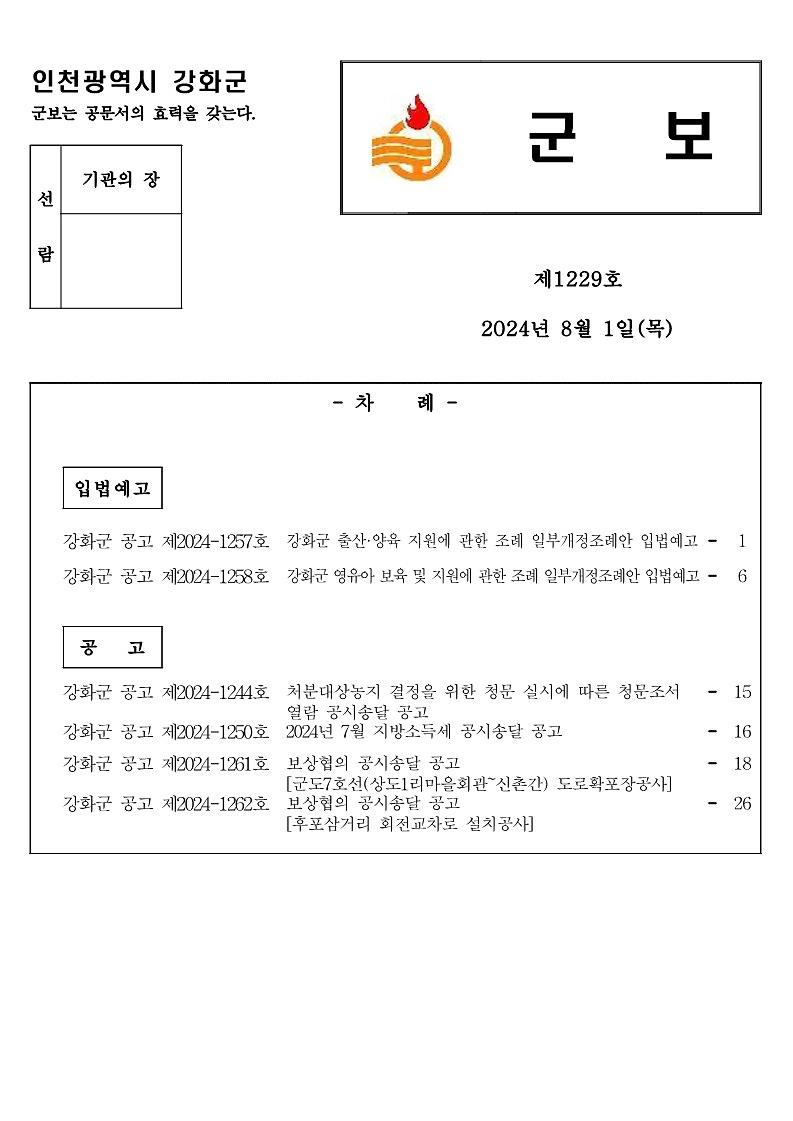 군보_제1229호_1