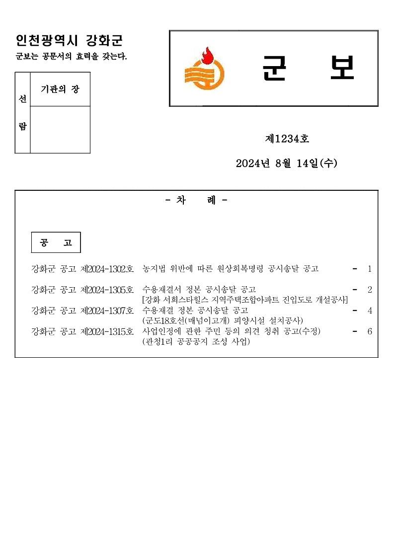 군보_제1234호_1