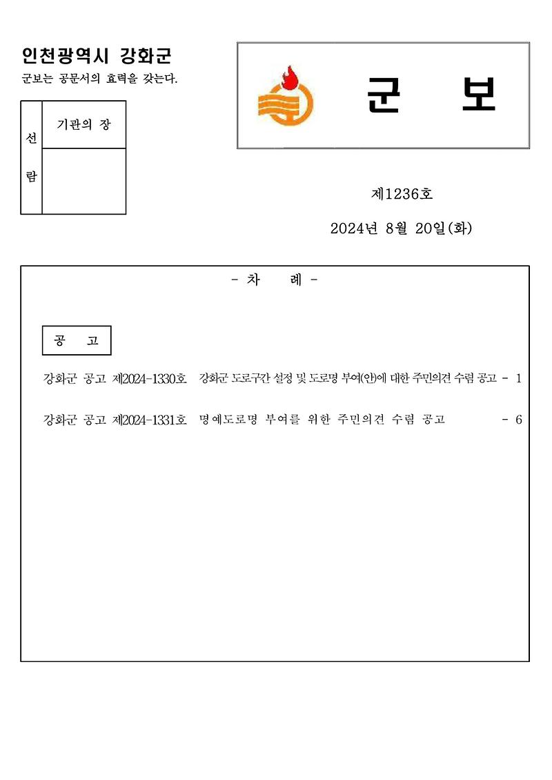 군보_제1236호_1