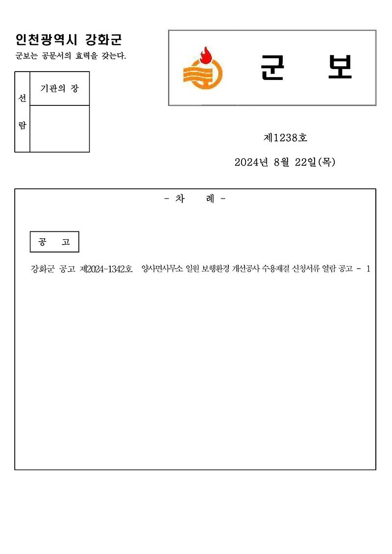군보_제1238호_1