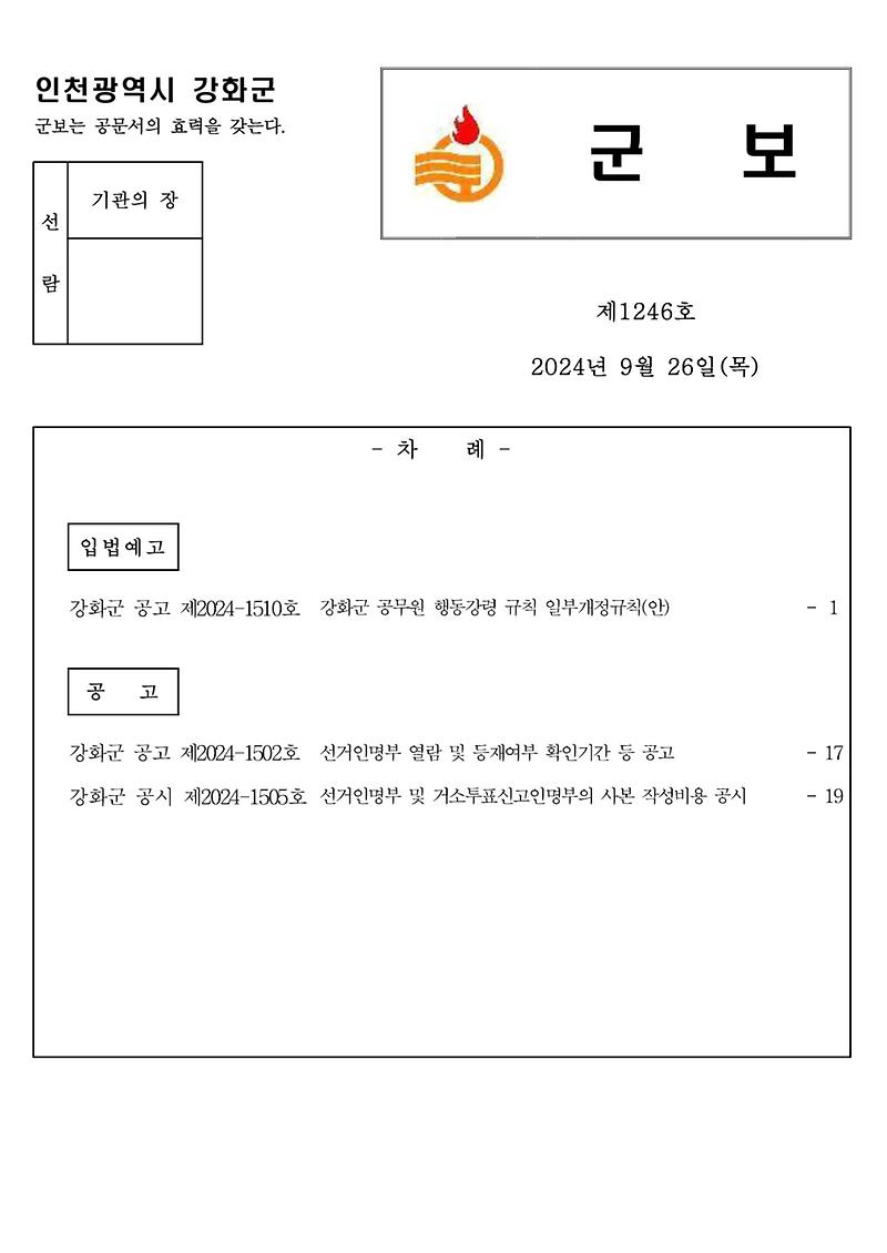 군보_제1246호_1