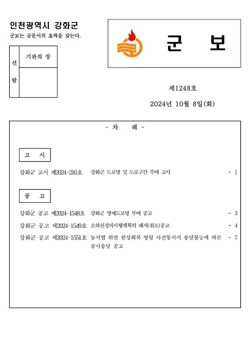군보_제1248호_1