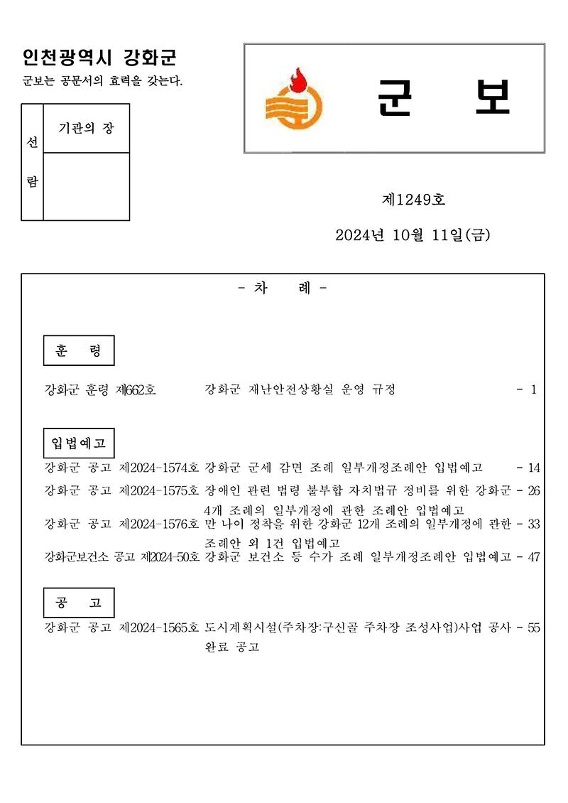 군보_제1249호_1