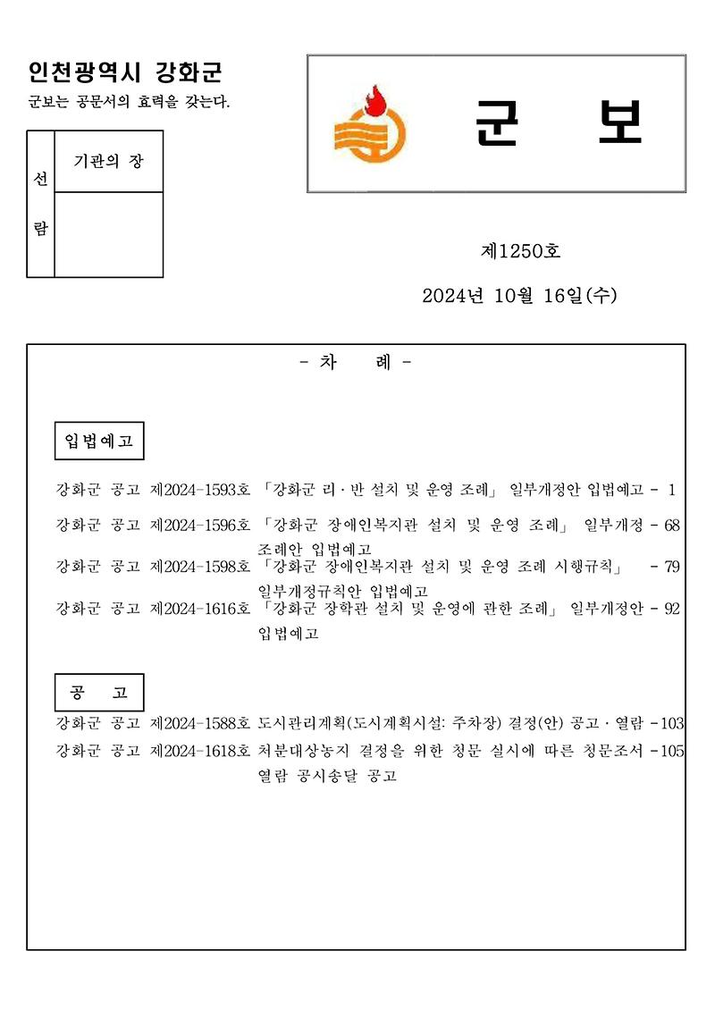 군보_제1250호_1