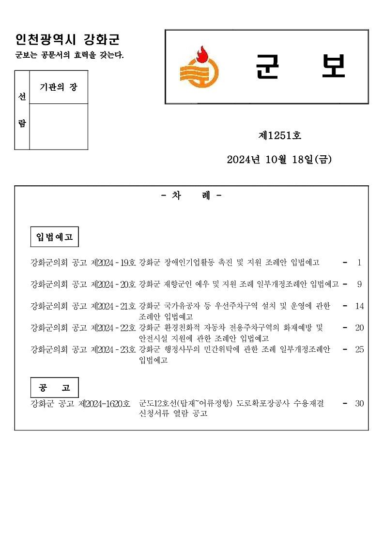 군보_제1251호_1