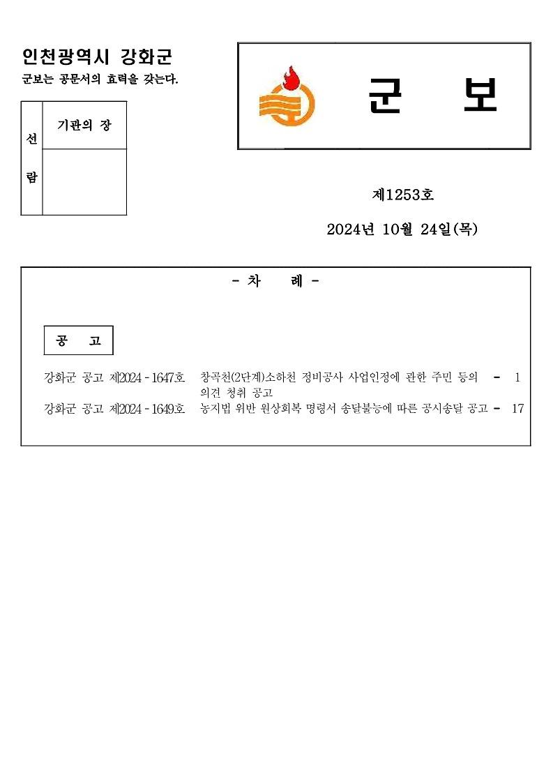 군보_제1253호_1