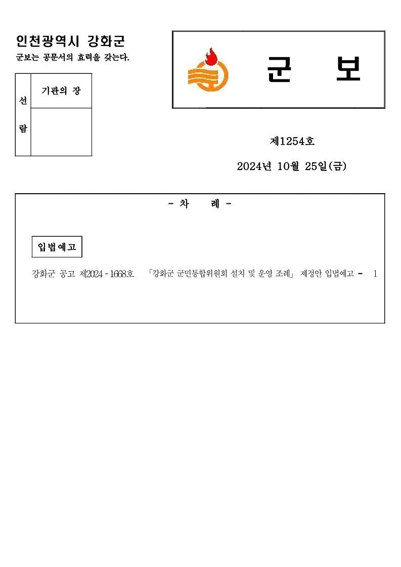 군보_제1254호_1