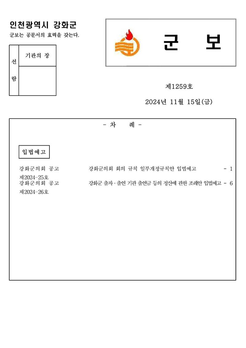 군보_제1259호_1