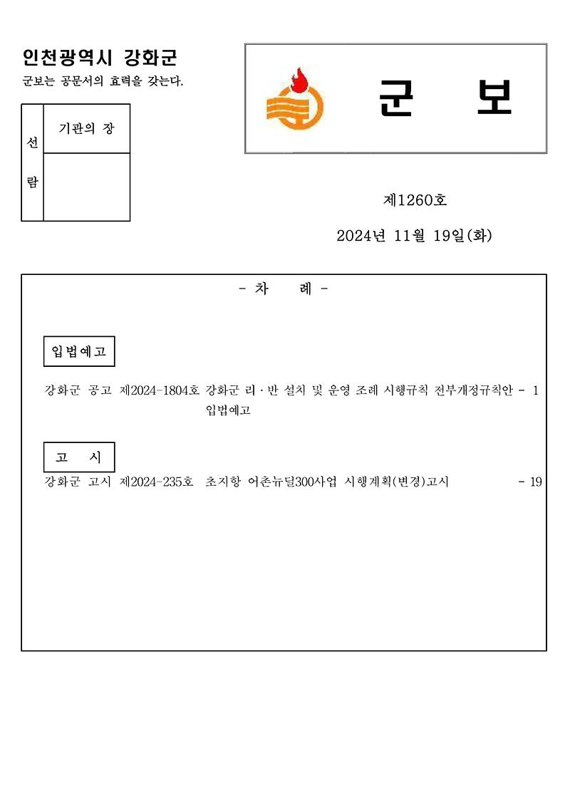 군보_제1260호_1