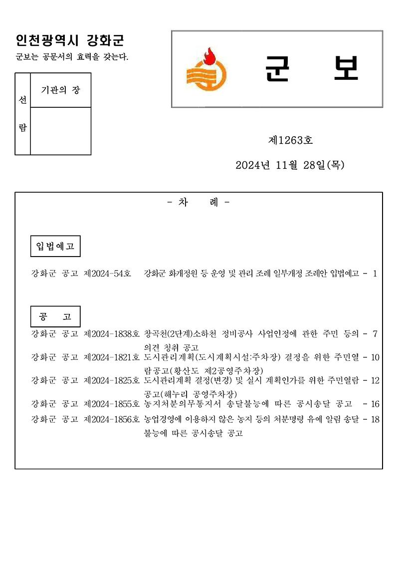 군보_제1263호_1