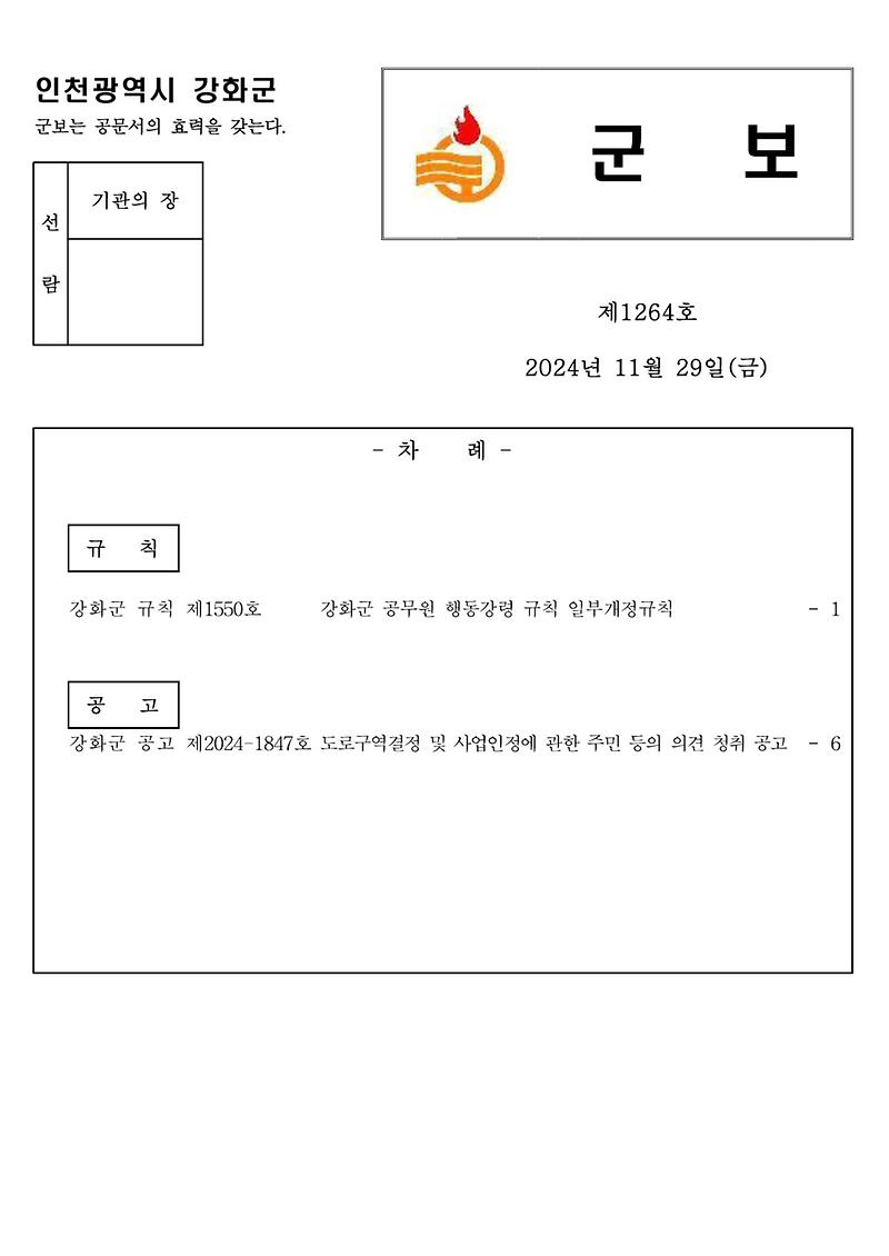 군보_제1264호_1