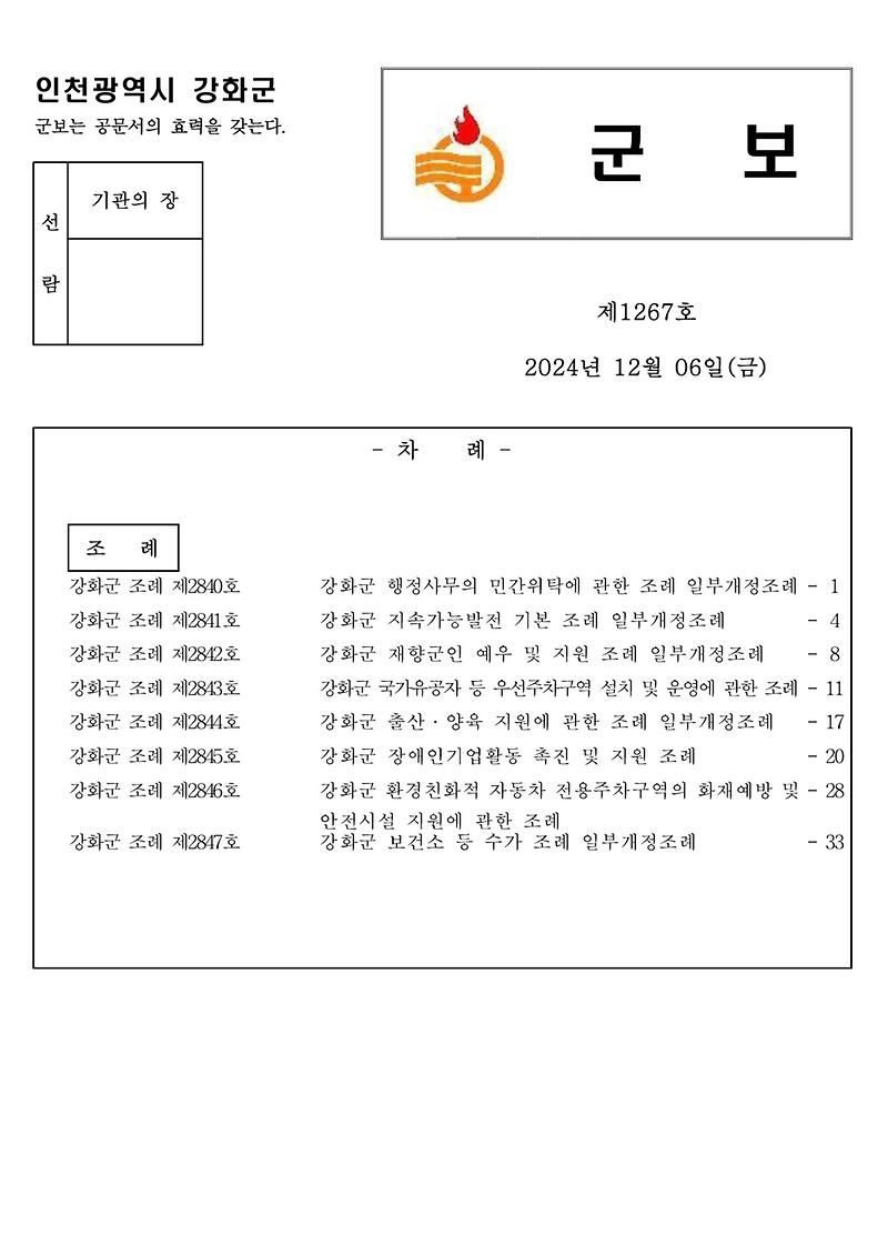 군보_제1267호_1