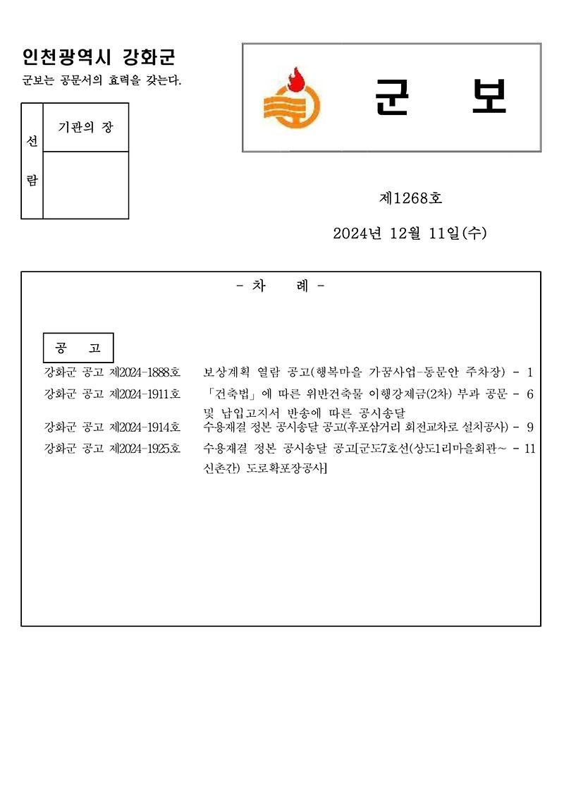 군보_제1268호_1