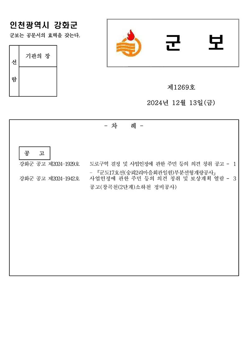 군보_제1269호_1