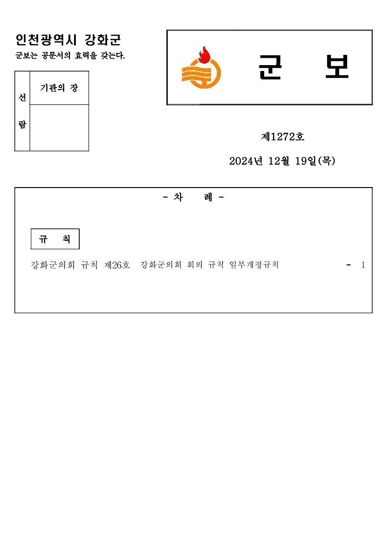 군보_제1272호_1