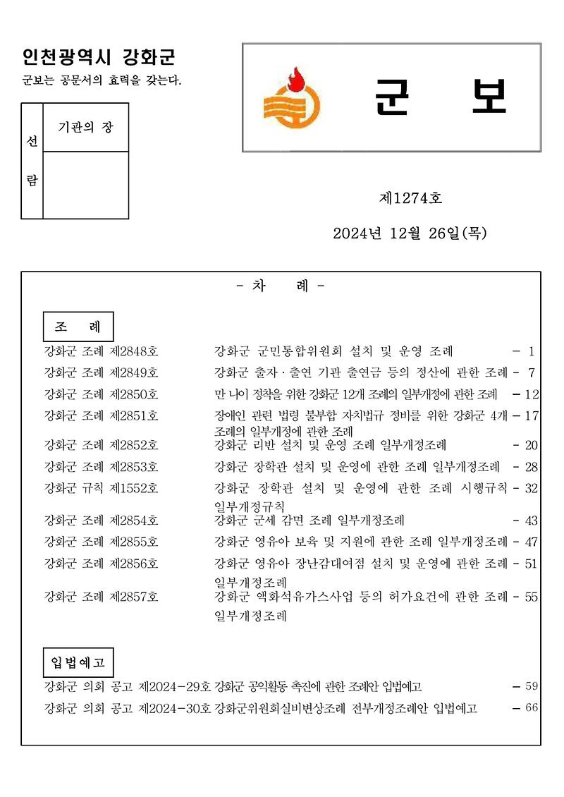 군보_제1274호_1