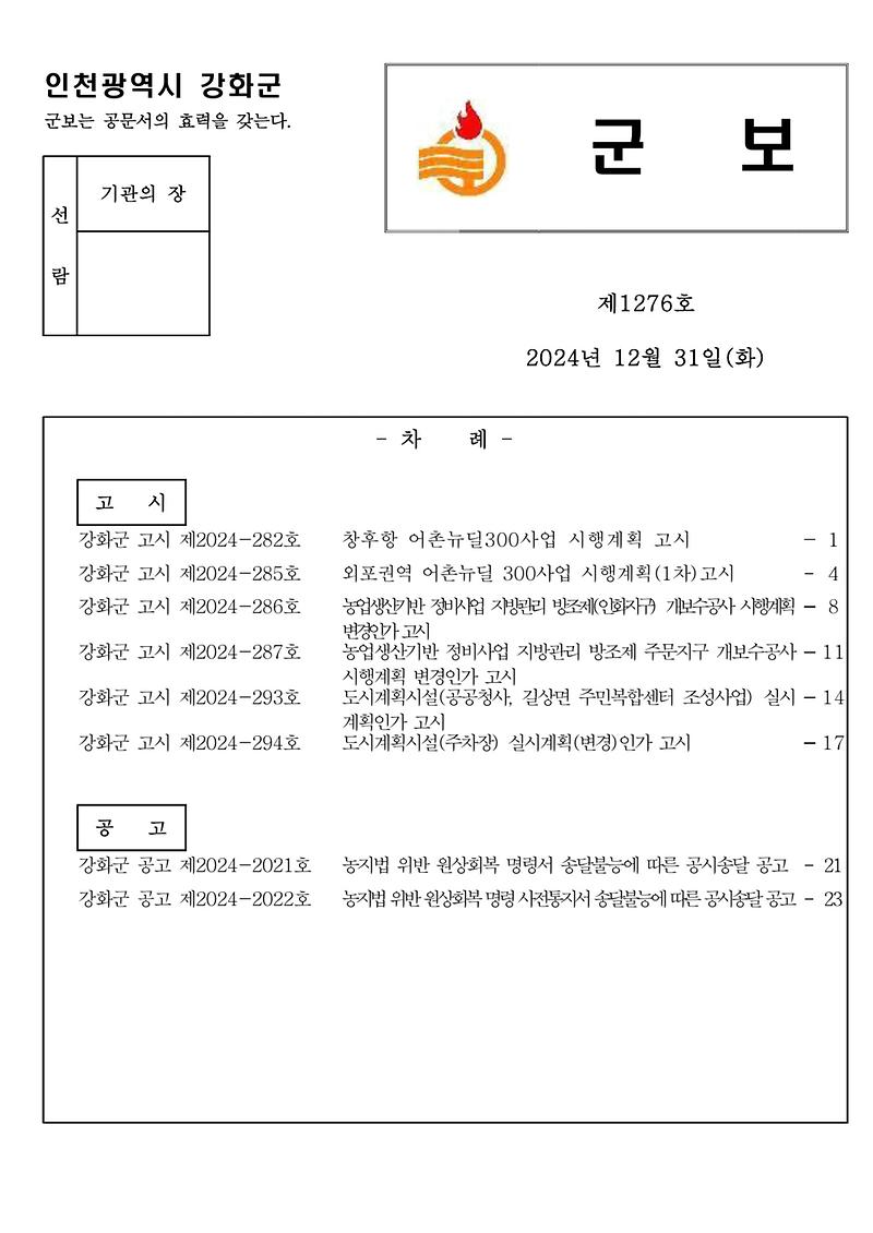 군보_제1276호_1