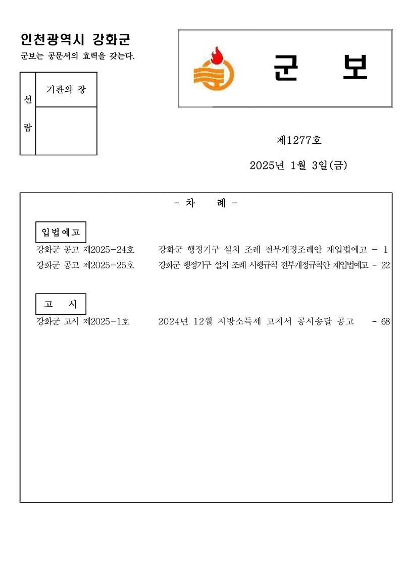 군보_제1277호_1