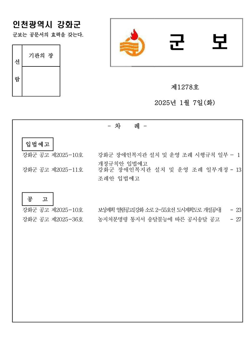 군보_제1278호_1