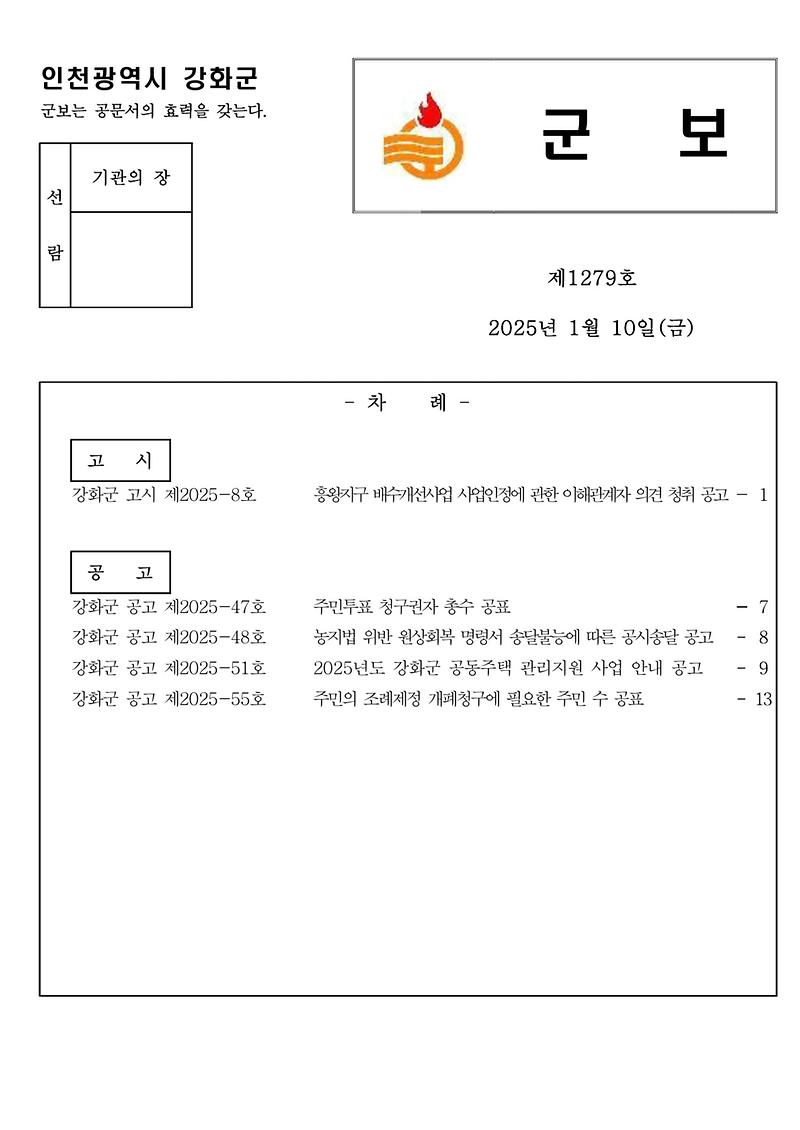 군보_제1279호_1
