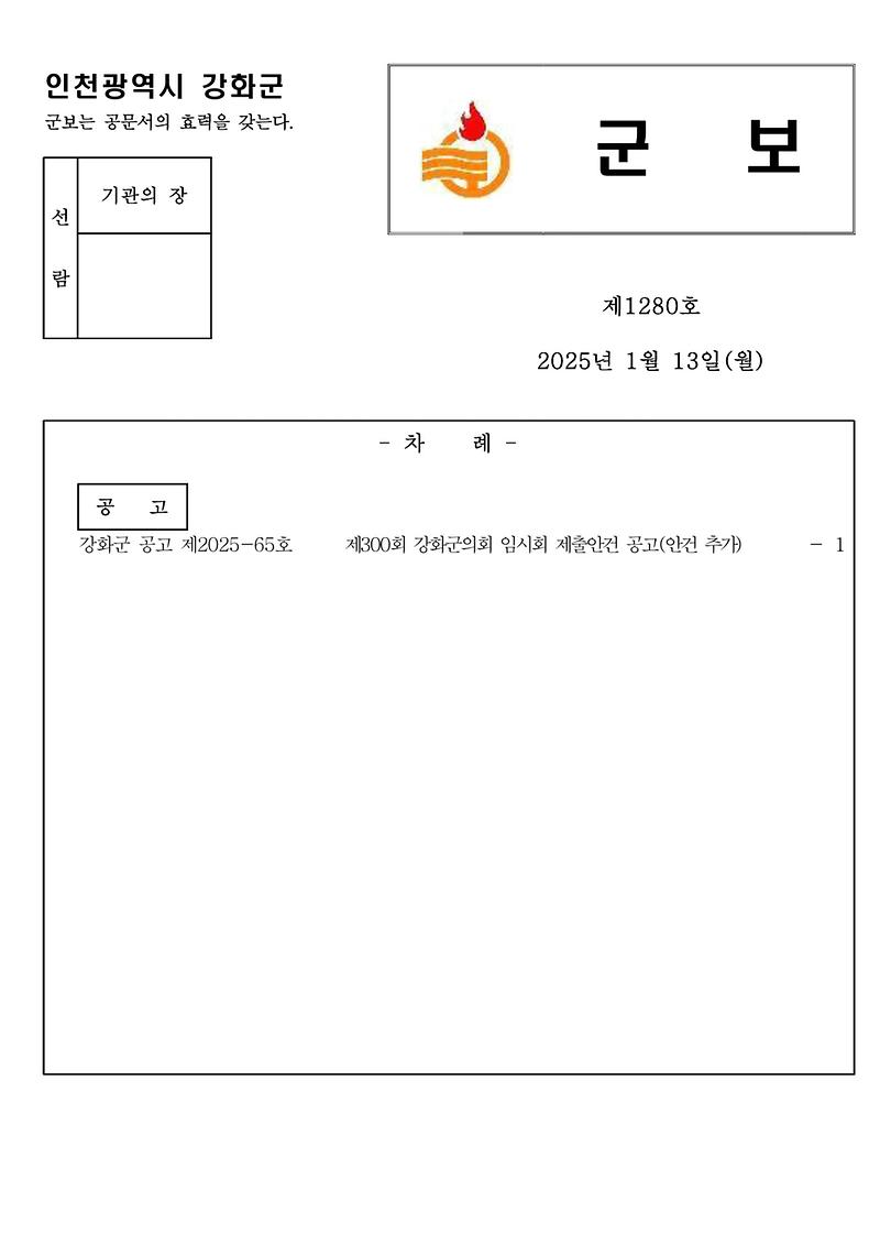 군보_제1280호_1