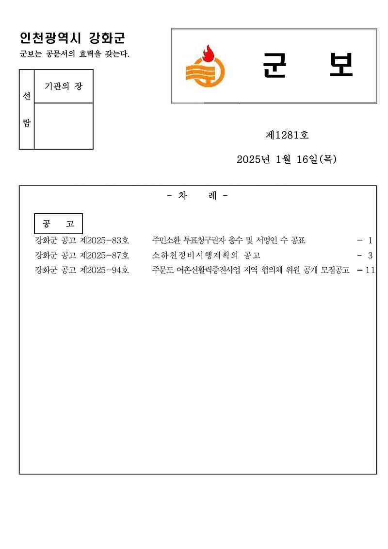 군보_제1281호_1