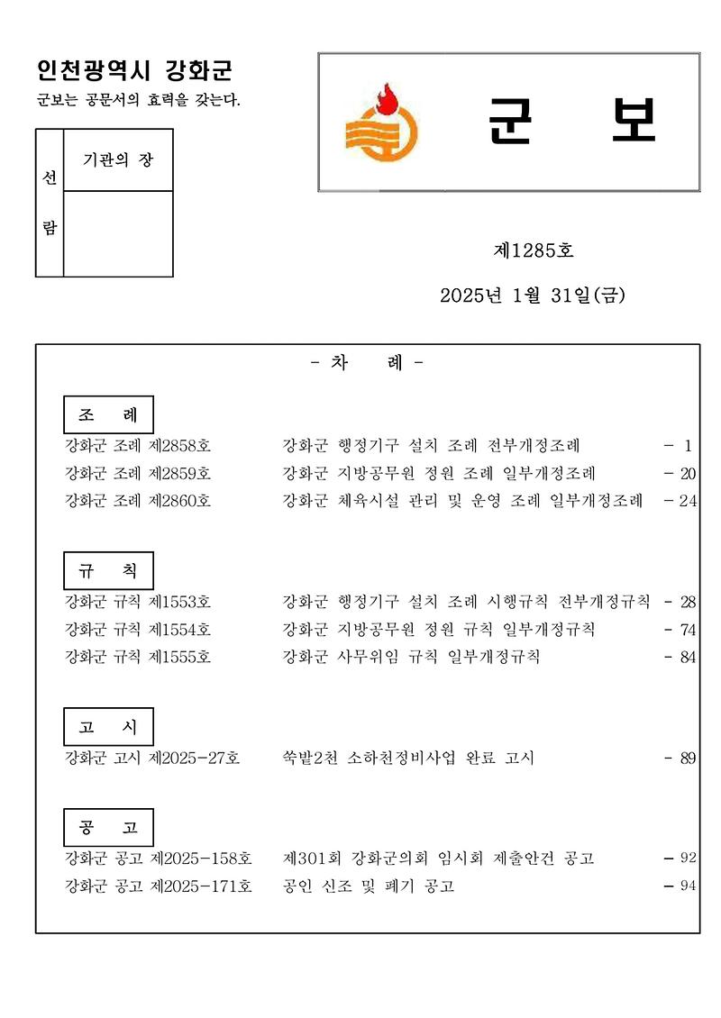 군보_제1285호_1
