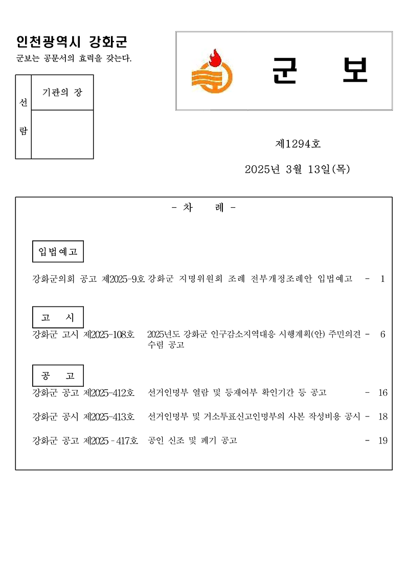군보_제1294호_1